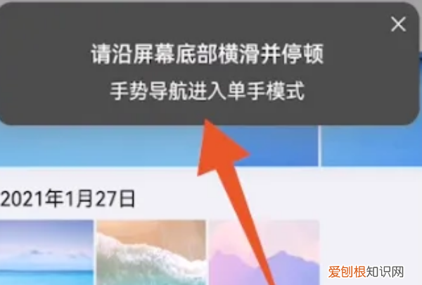 华为单手模式怎么开启，华为手机单手模式怎么操作