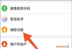华为单手模式怎么开启，华为手机单手模式怎么操作