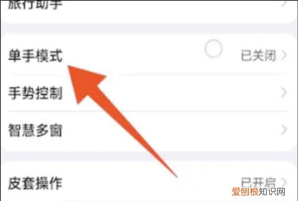 华为单手模式怎么开启，华为手机单手模式怎么操作