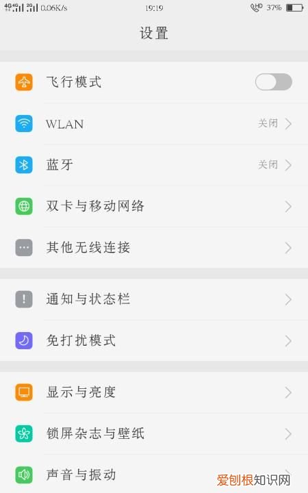 oppo定时开关机在哪里设置