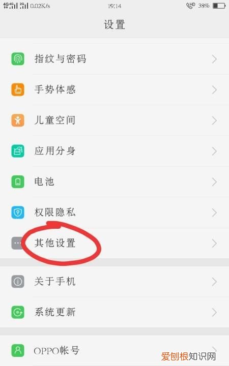 oppo定时开关机在哪里设置
