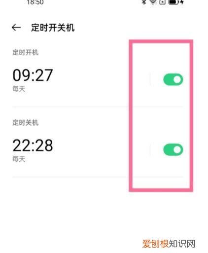 oppo定时开关机在哪里设置