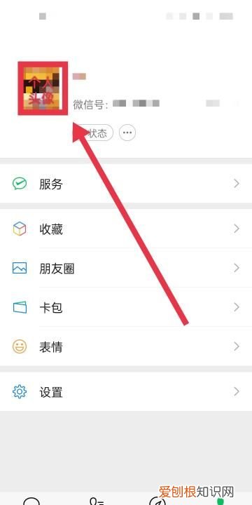 朋友圈个性签名咋才能改,微信朋友圈签名在哪里修改图片