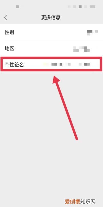 朋友圈个性签名咋才能改,微信朋友圈签名在哪里修改图片