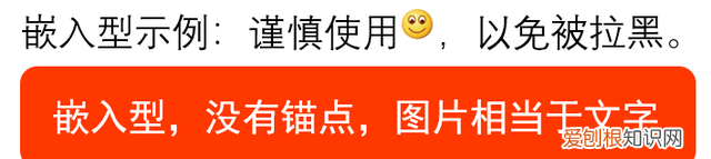 word如何制作图片不同形状排版