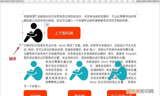 word如何制作图片不同形状排版