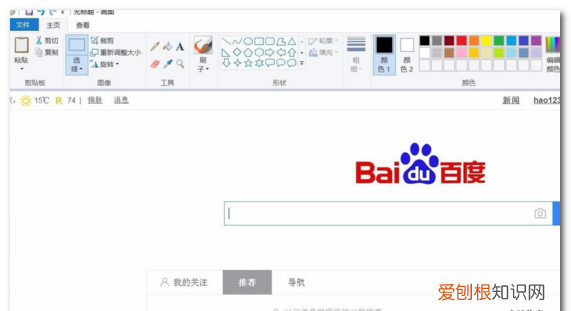 电脑怎么用键盘截屏,电脑键盘应该咋样才能截屏