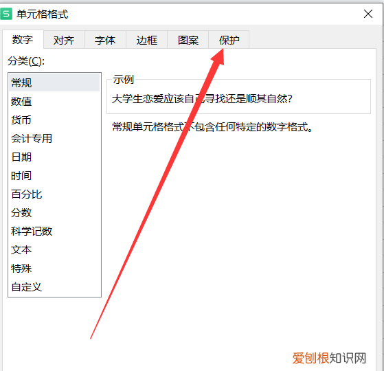 如何设置表格锁定，wps表格怎么设置锁定不允许修改