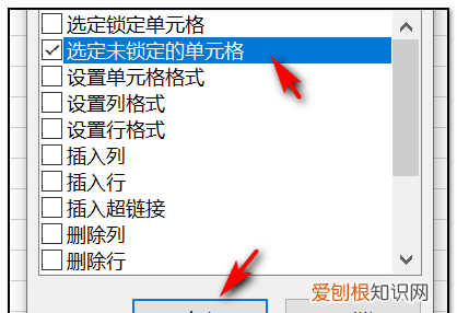 如何设置表格锁定,wps表格怎么设置锁定不允许修改