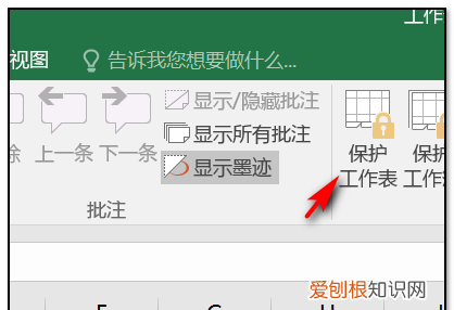 如何设置表格锁定,wps表格怎么设置锁定不允许修改