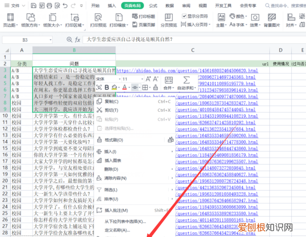 如何设置表格锁定，wps表格怎么设置锁定不允许修改