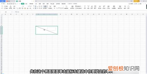 如何设置表格锁定，wps表格怎么设置锁定不允许修改