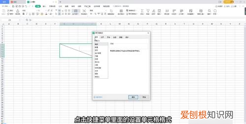 如何设置表格锁定，wps表格怎么设置锁定不允许修改