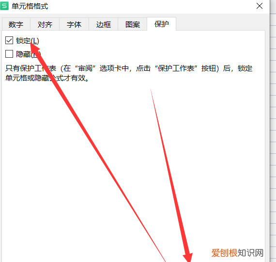 如何设置表格锁定，wps表格怎么设置锁定不允许修改
