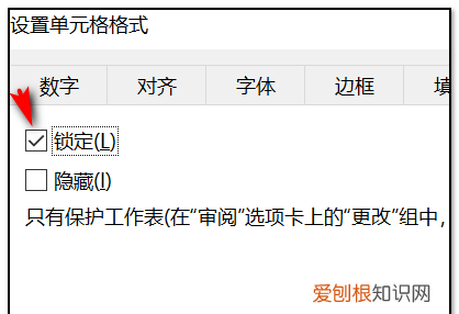 如何设置表格锁定,wps表格怎么设置锁定不允许修改