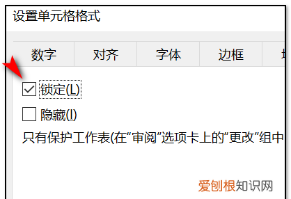 如何设置表格锁定,wps表格怎么设置锁定不允许修改