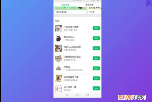 微信上的表情商店在哪，微信表情带字怎么弄的