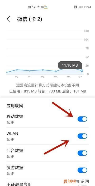 微信显示未连接是怎么回事,微信总显示无法连接到服务器怎么回事