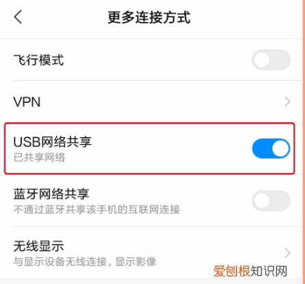 电脑如何通过手机数据线联网,笔记本如何使用手机流量上网