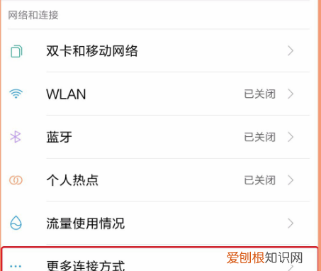 电脑如何通过手机数据线联网，笔记本如何使用手机流量上网