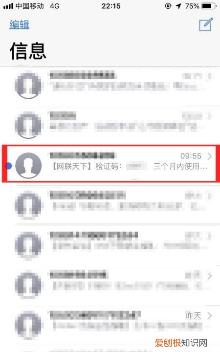 iphone信息怎么拷贝信息