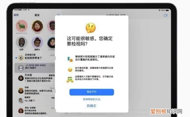 收到隔空投送的照片能泄露信息吗