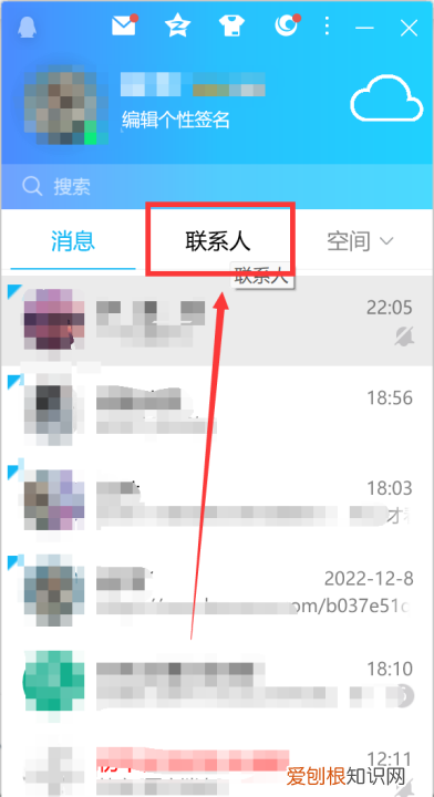 如何批量删除qq好友,怎么一次性删除全部qq好友