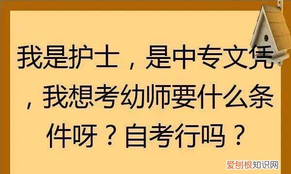护理考编制需要什么学历,医院护士考编制需要什么条件和学历