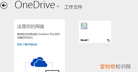OneDrive要怎么进行使用,如何正确的使用互联网