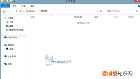 OneDrive要怎么进行使用,如何正确的使用互联网