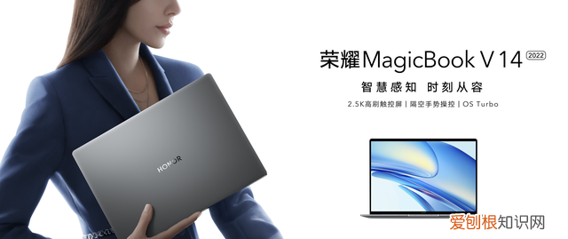 荣耀magicbook v142021款隔空手势