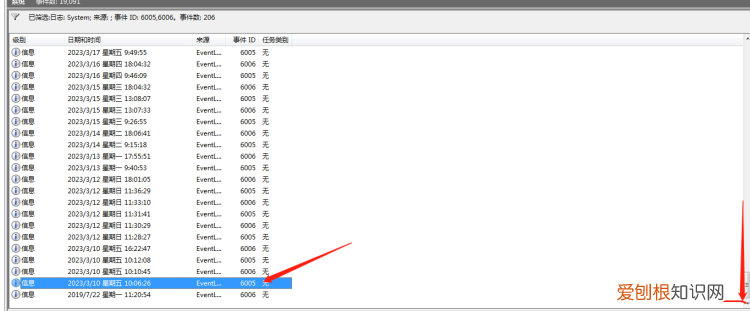电脑怎样才可以查看日志