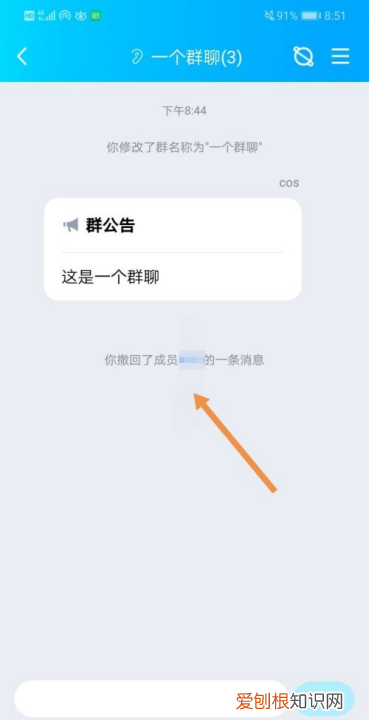 QQ消息怎么撤回，怎样查看qq撤回的消息