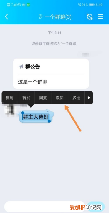 QQ消息怎么撤回，怎样查看qq撤回的消息