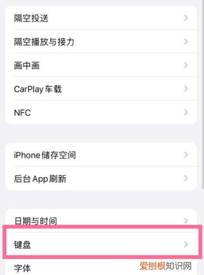 苹果手机键盘手写在哪里设置，苹果手机里面的手写功能在哪里