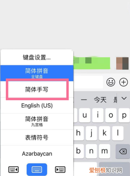 苹果手机键盘手写在哪里设置，苹果手机里面的手写功能在哪里