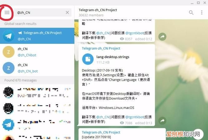 telegram怎么调成中文,tlelgram怎么设置中文
