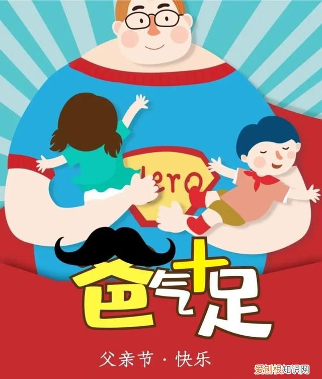 父亲节短句暖心话