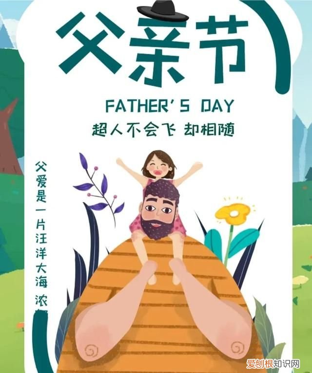 父亲节短句暖心话