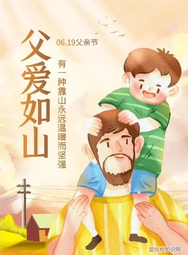 父亲节短句暖心话