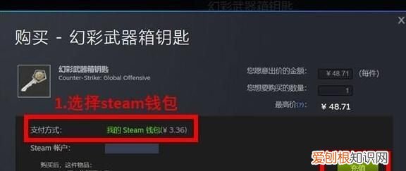 怎么用steam余额买钥匙，微信怎么查找steam购买记录