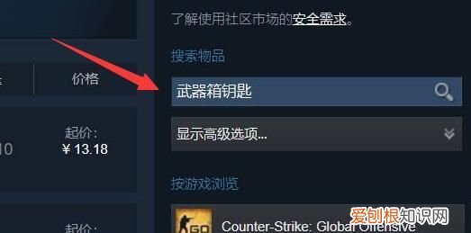怎么用steam余额买钥匙，微信怎么查找steam购买记录