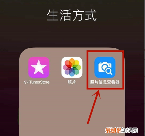 苹果手机应该咋样才能看照片大小