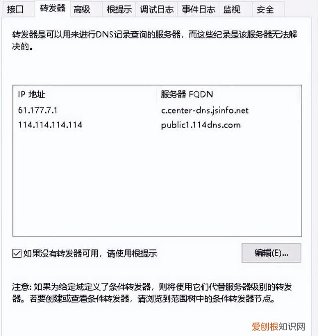 只能上qq和微信,却打不开网页,这次不是dns的问题吗