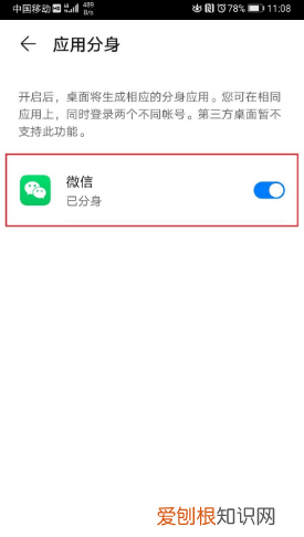 电脑微信分身怎么分,微信怎么分身两个微信安卓