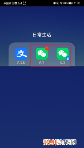 电脑微信分身怎么分,微信怎么分身两个微信安卓
