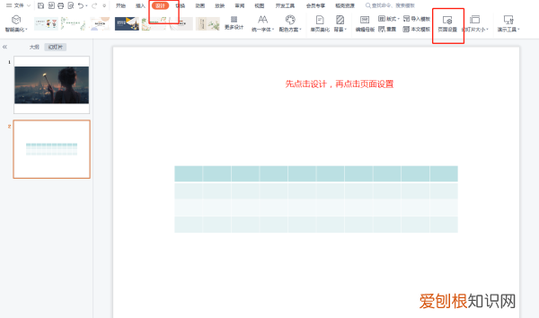 ppt怎么设置全屏43,ppt应该要如何才能全屏显示