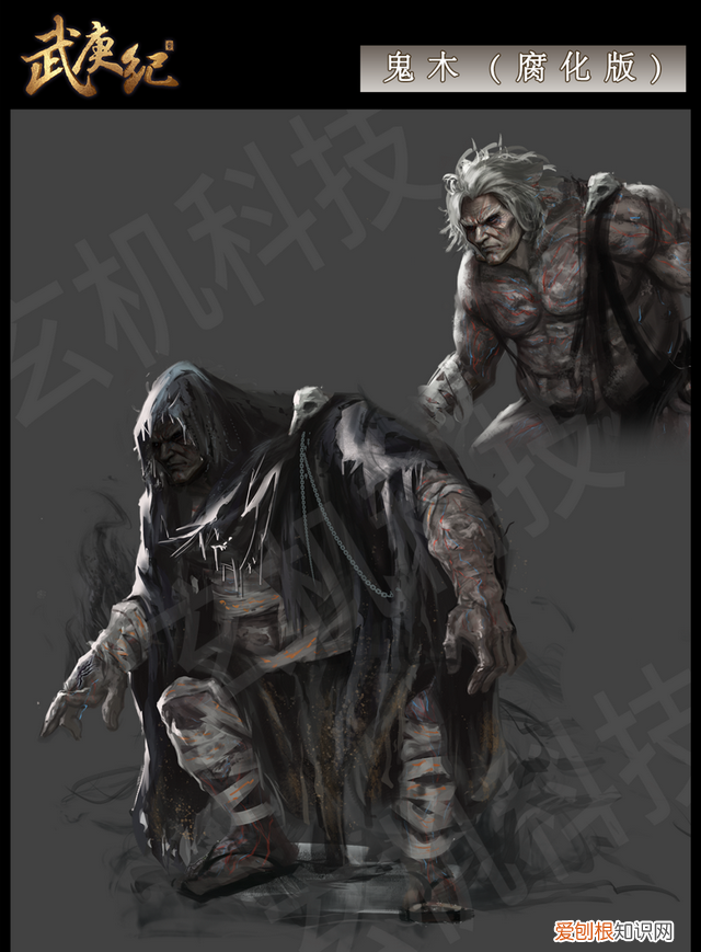 武庚纪鬼木被姬巧杀死是哪一集