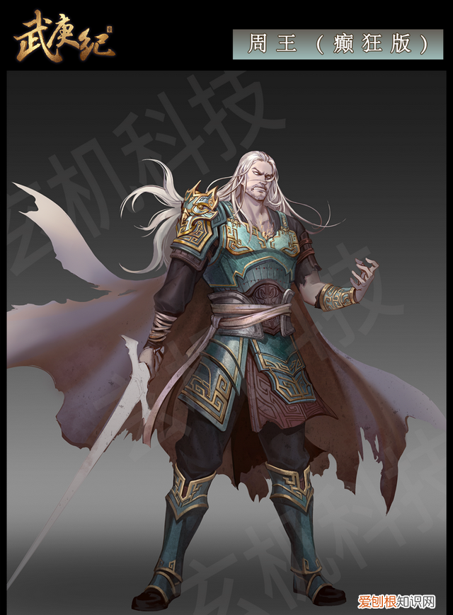 武庚纪鬼木被姬巧杀死是哪一集