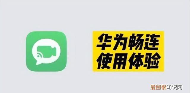 升级鸿蒙后畅连无法使用,华为升级鸿蒙3.0怎么更智能